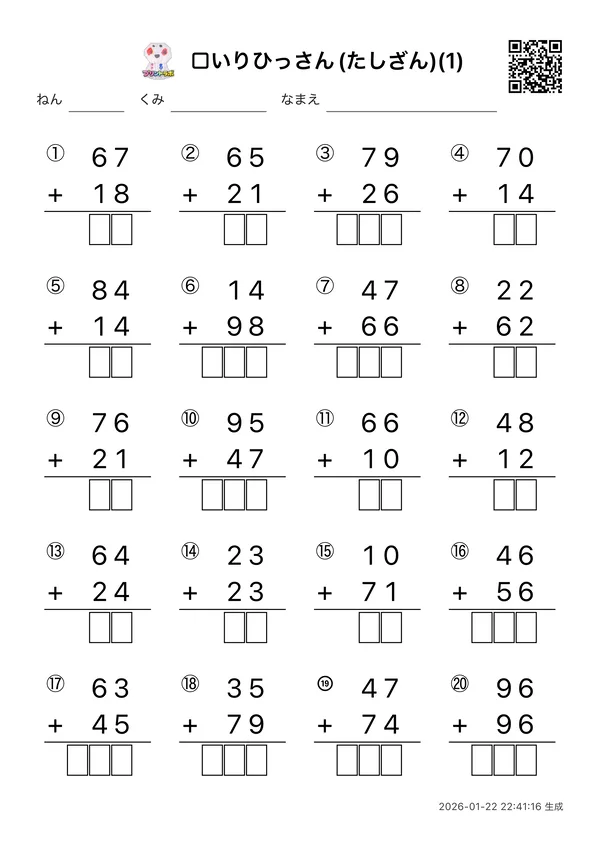 サンプルPDF 2（sample2）